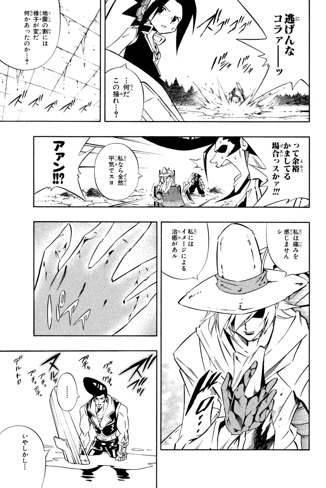 El rey shaman Król Szamanów Shaman King (Vua pháp thuật) シャーマンキング 第281話 - Page 11