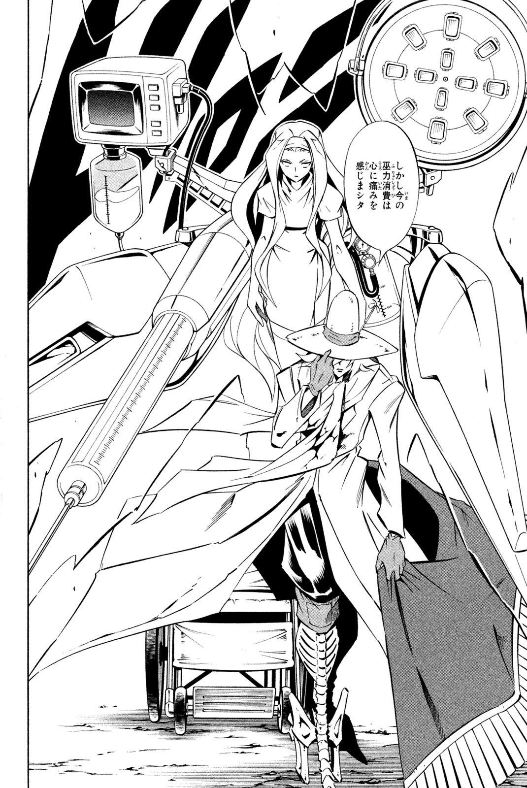 El rey shaman Król Szamanów Shaman King (Vua pháp thuật) シャーマンキング 第281話 - Page 12