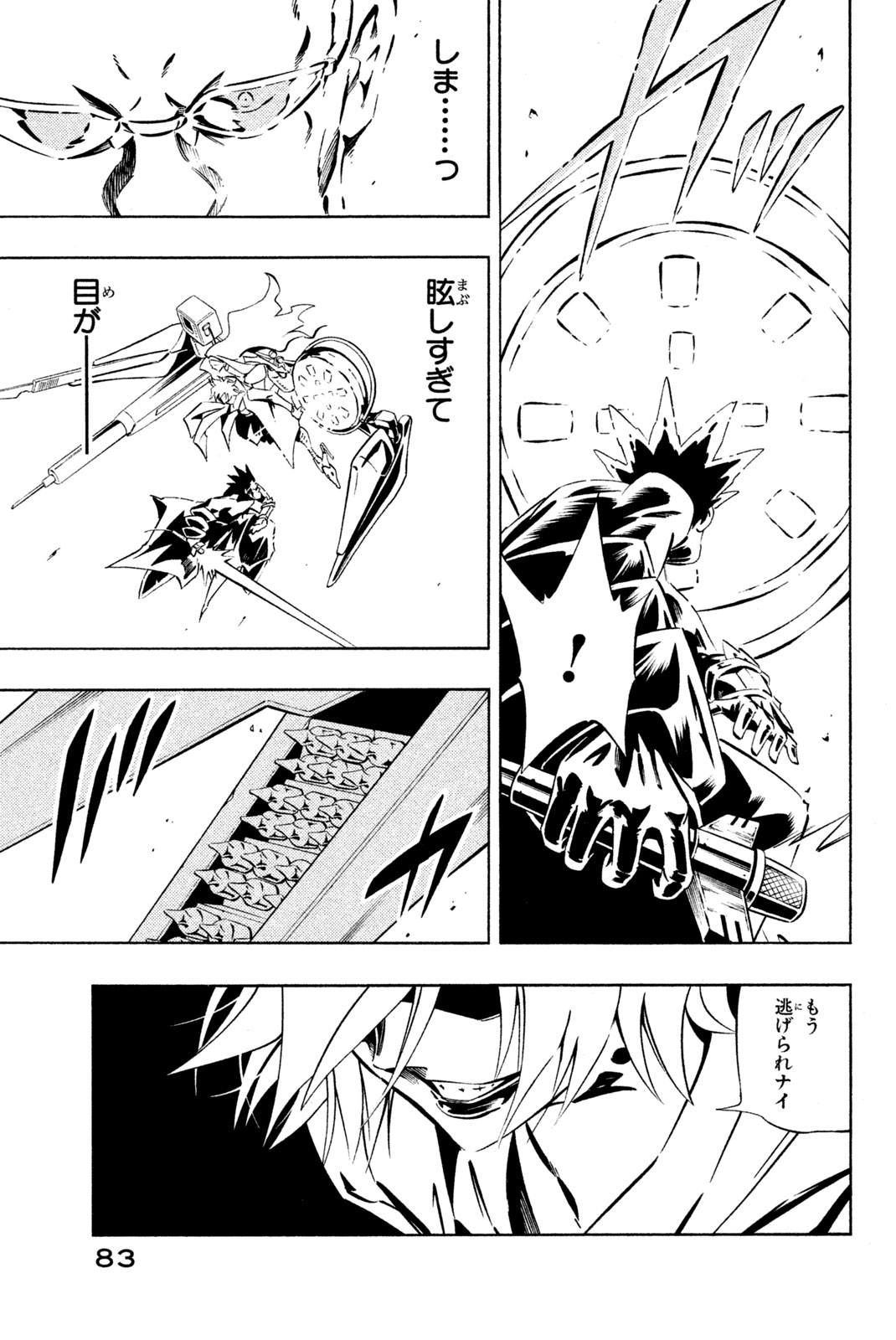 El rey shaman Król Szamanów Shaman King (Vua pháp thuật) シャーマンキング 第281話 - Page 15