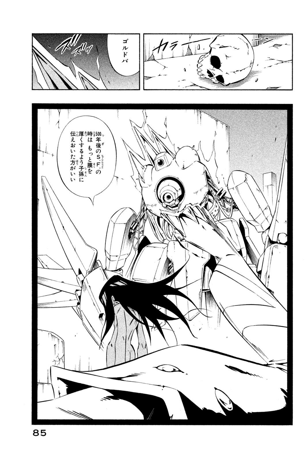 El rey shaman Król Szamanów Shaman King (Vua pháp thuật) シャーマンキング 第281話 - Page 17