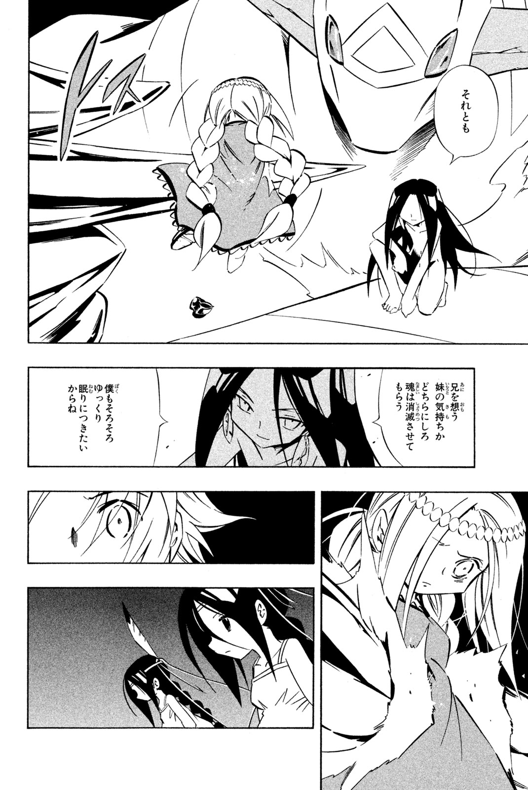 El rey shaman Król Szamanów Shaman King (Vua pháp thuật) シャーマンキング 第282話 - Page 10