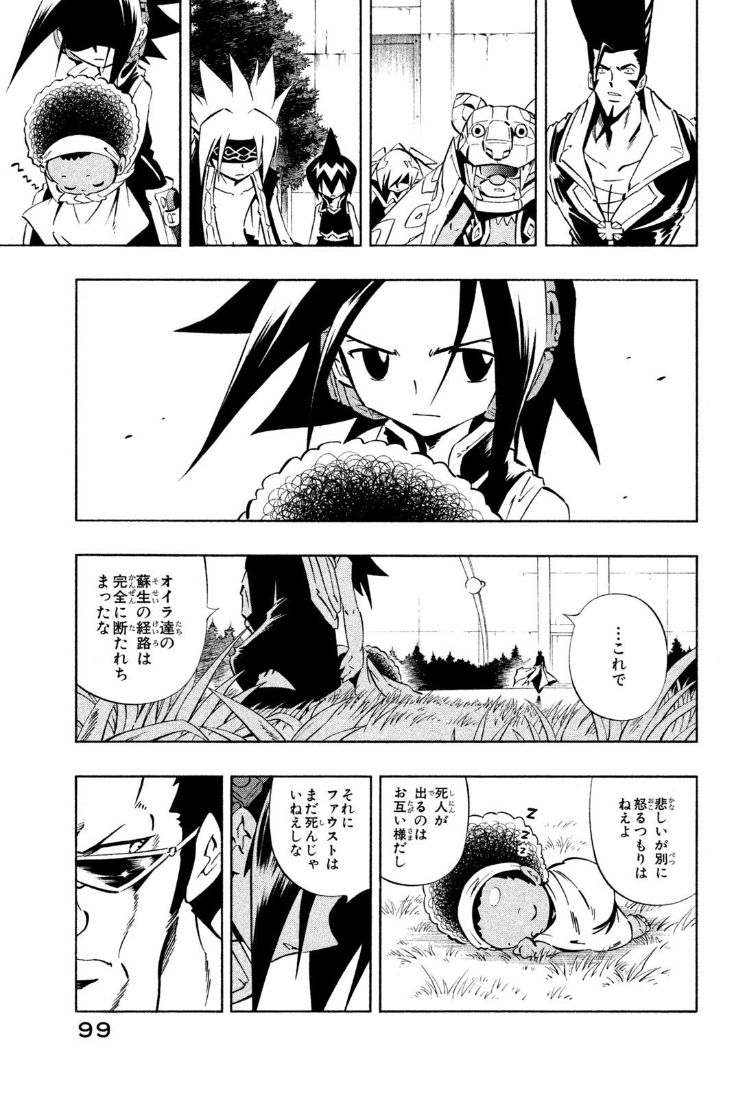 El rey shaman Król Szamanów Shaman King (Vua pháp thuật) シャーマンキング 第282話 - Page 13