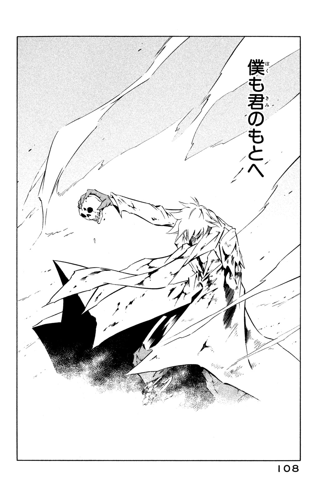 El rey shaman Król Szamanów Shaman King (Vua pháp thuật) シャーマンキング 第283話 - Page 4