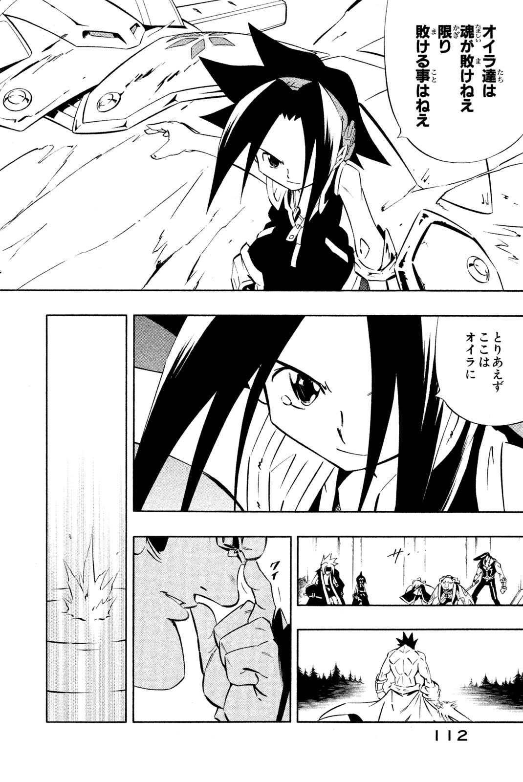 El rey shaman Król Szamanów Shaman King (Vua pháp thuật) シャーマンキング 第283話 - Page 8