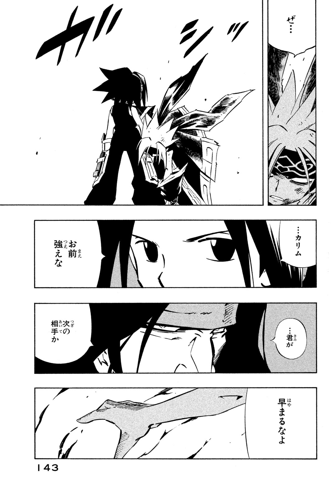 El rey shaman Król Szamanów Shaman King (Vua pháp thuật) シャーマンキング 第285話 - Page 3