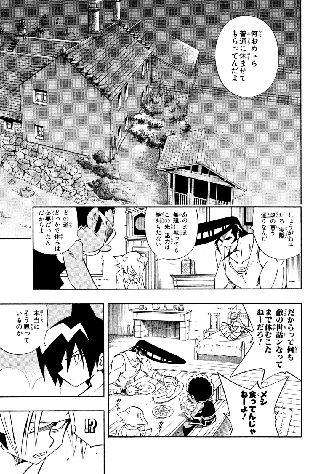 El rey shaman Król Szamanów Shaman King (Vua pháp thuật) シャーマンキング 第285話 - Page 7