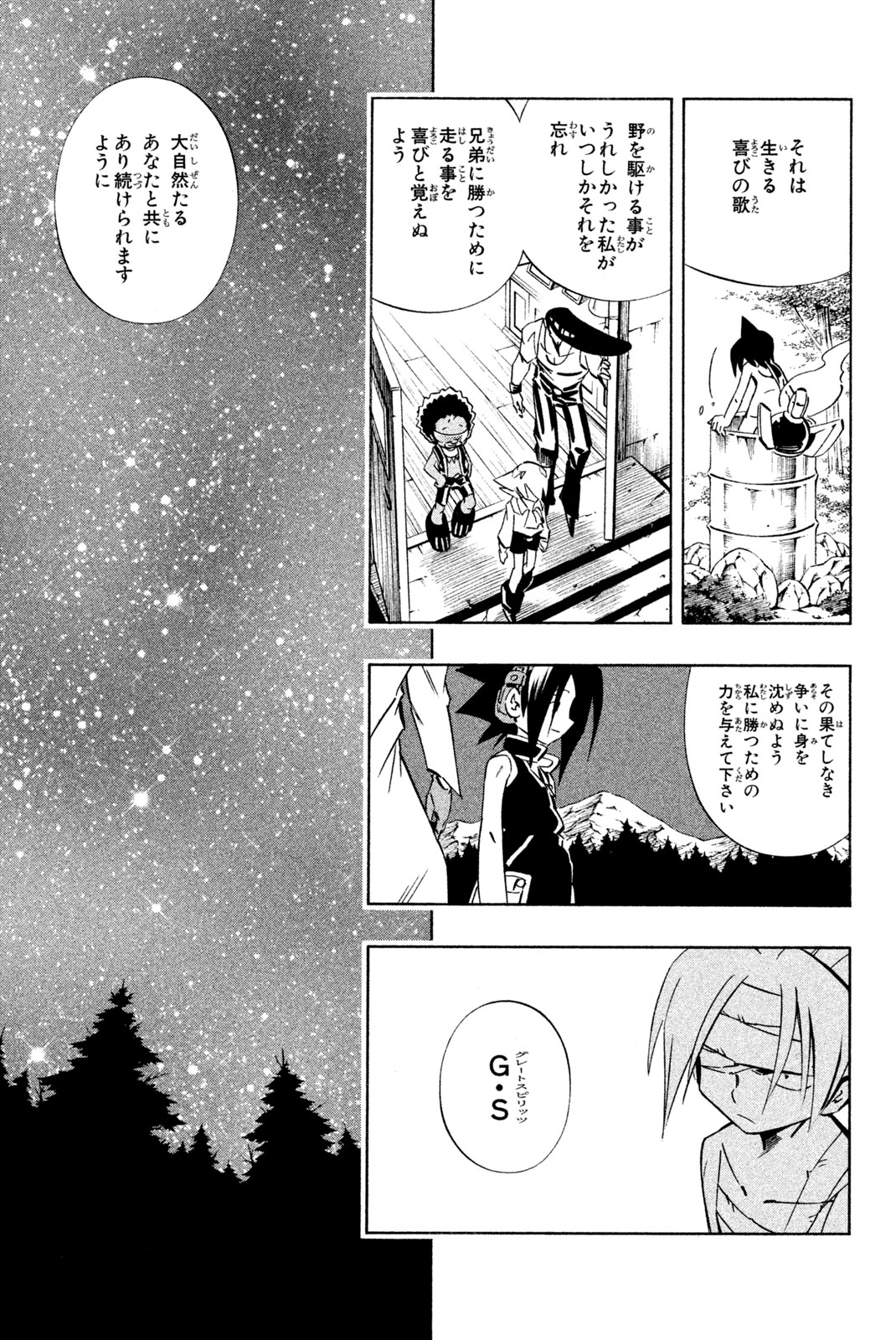 El rey shaman Król Szamanów Shaman King (Vua pháp thuật) シャーマンキング 第285話 - Page 11