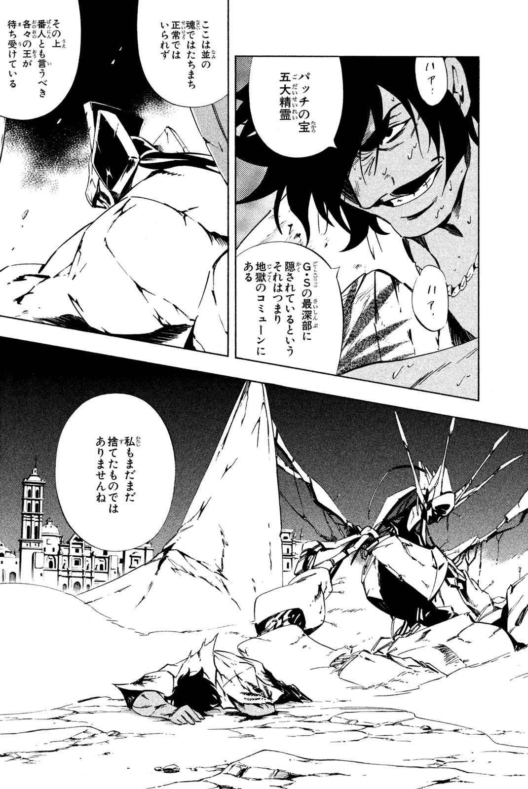 El rey shaman Król Szamanów Shaman King (Vua pháp thuật) シャーマンキング 第285話 - Page 13