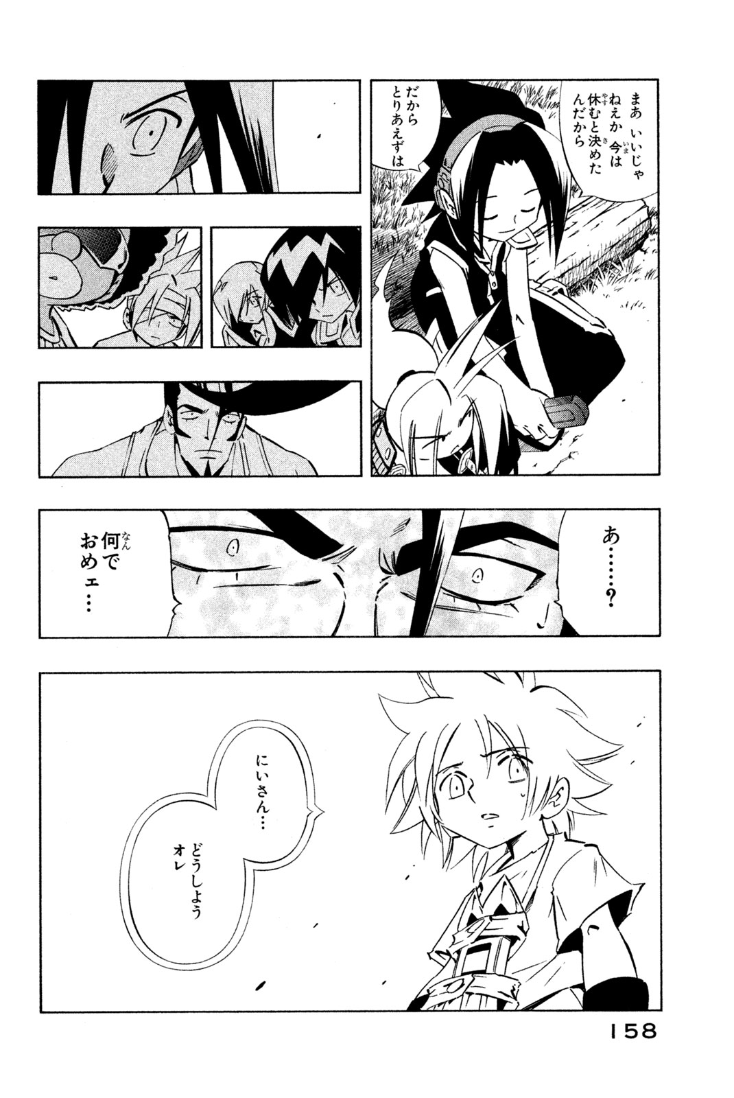 El rey shaman Król Szamanów Shaman King (Vua pháp thuật) シャーマンキング 第285話 - Page 18