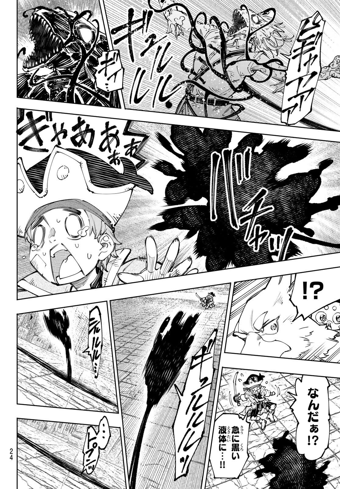 シャングリラ・フロンティア〜クソゲーハンター、神ゲーに挑まんとす〜 第190話 - Page 11