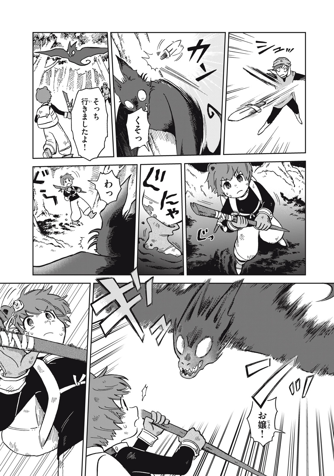 Sharty and the Town of Alchemists Shati to Renkinjutsu no Machi シャティと錬金術の町 第13.2話 - Page 5