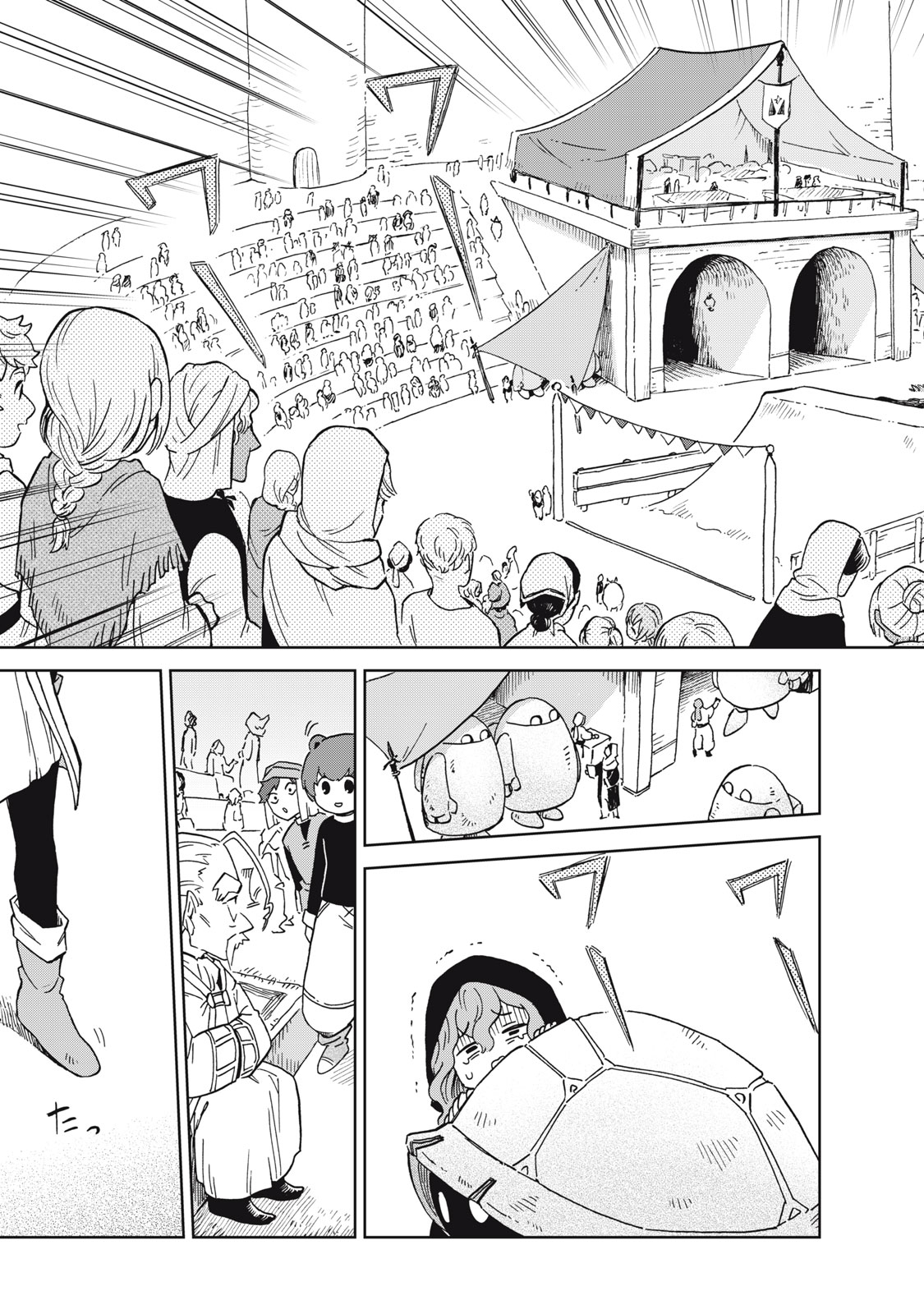 Sharty and the Town of Alchemists Shati to Renkinjutsu no Machi シャティと錬金術の町 第14.1話 - Page 15