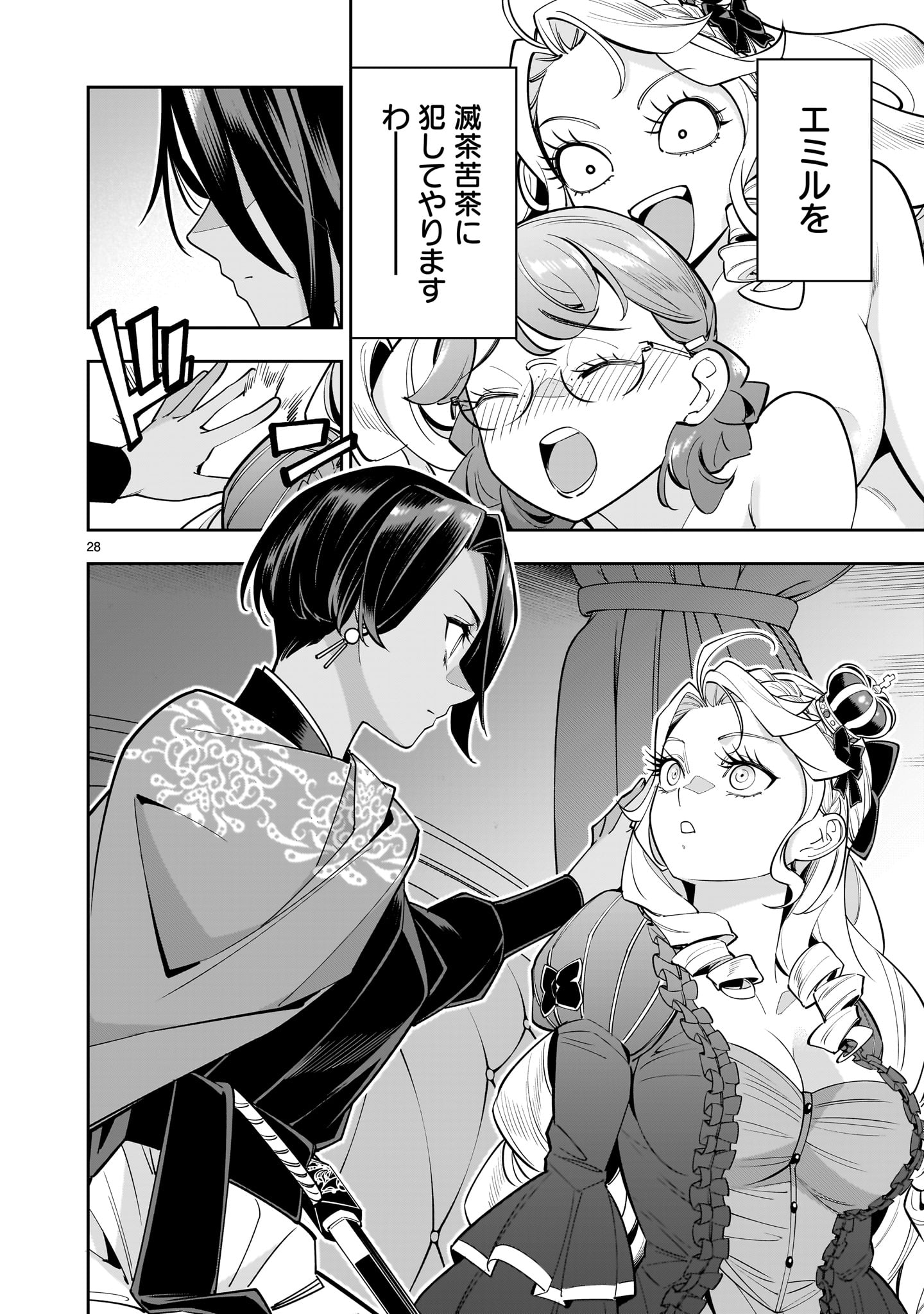 死に戻り王女は生き延びるために百合ハーレムを作ることにした 第2話 - Page 28