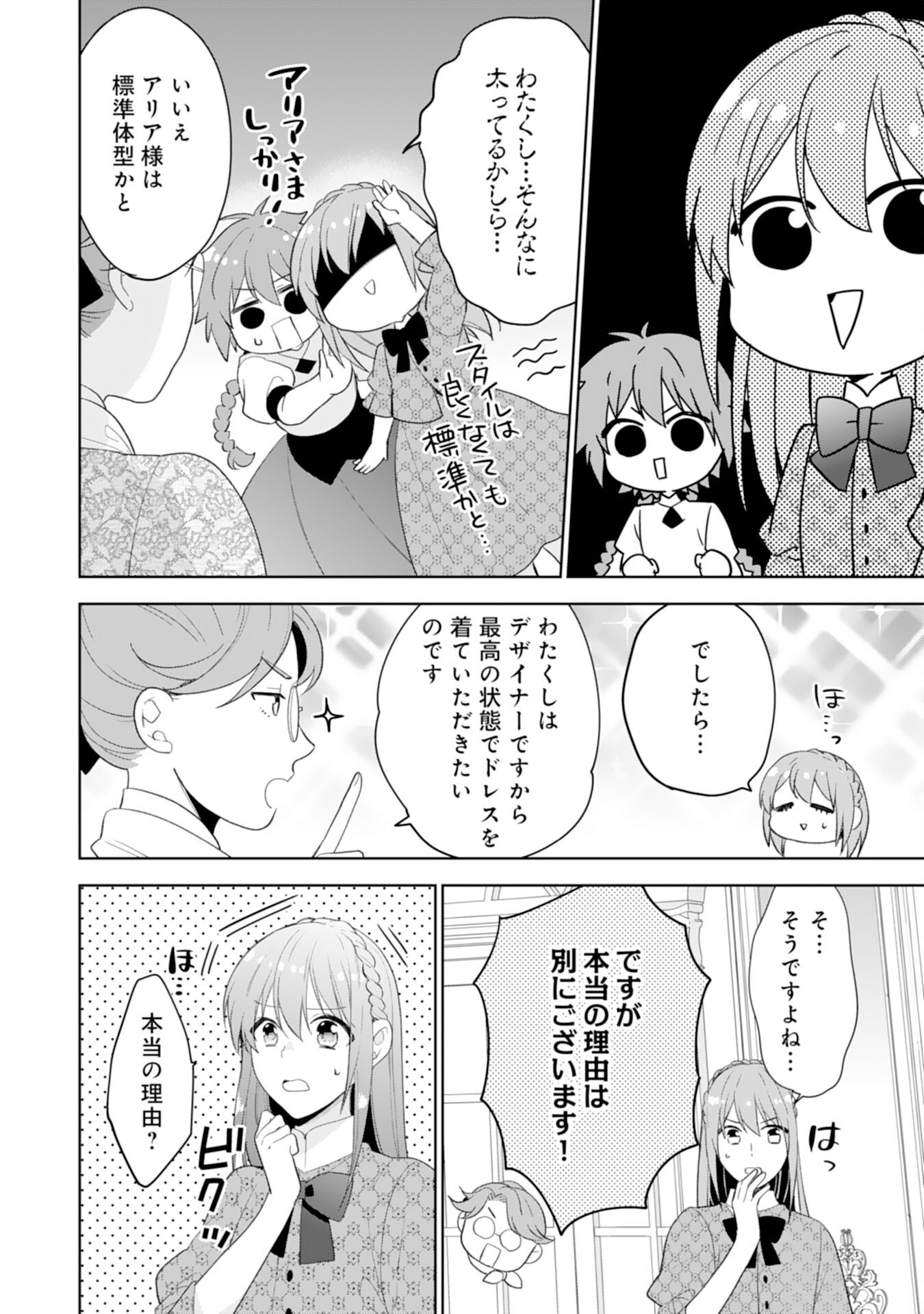 しあわせ食堂の異世界ご飯 第42話 - Page 10