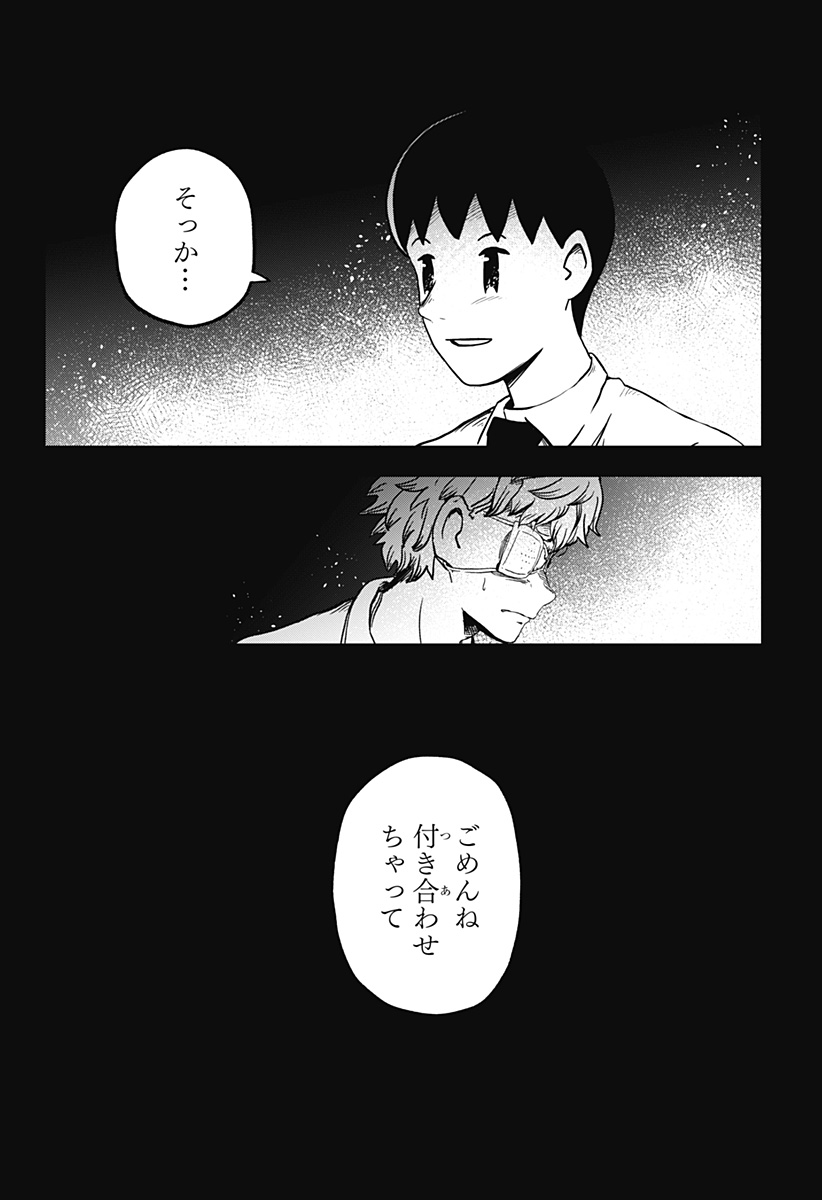 シバタリアン 第34話 - Page 23