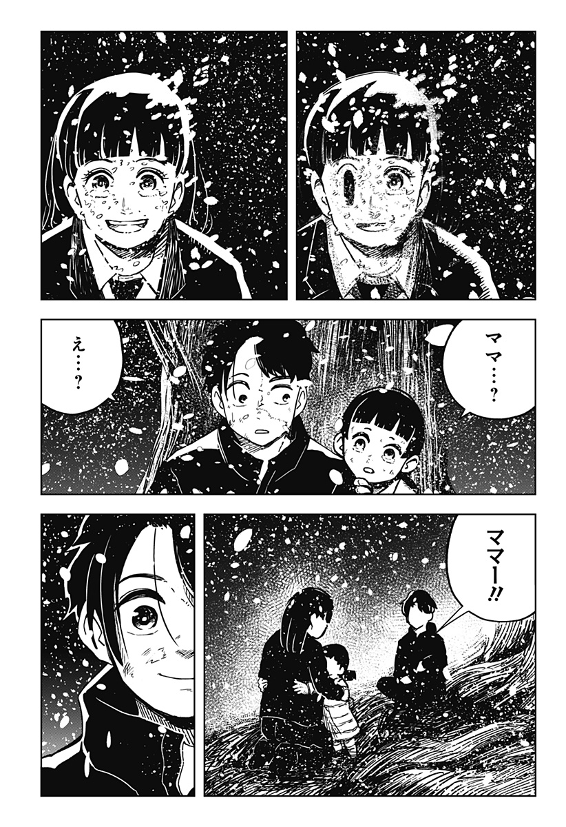 シバタリアン 第35話 - Page 6