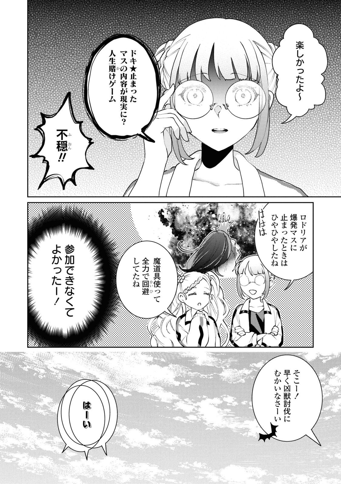 しかばね少女と愛が重い聖騎士の討伐学園ライフ 第9話 - Page 13