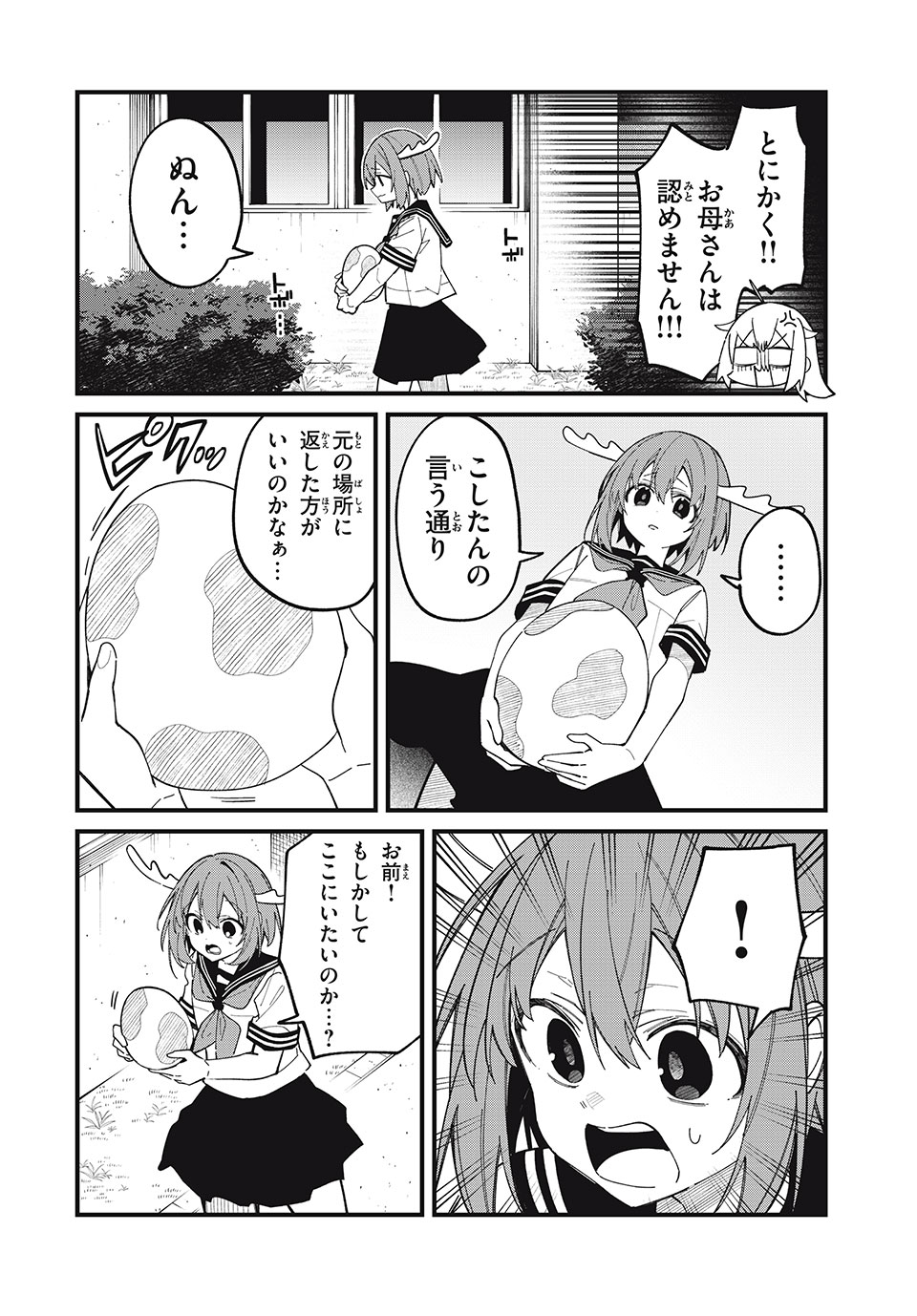 しかのこのこのここしたんたん 第44話 - Page 8