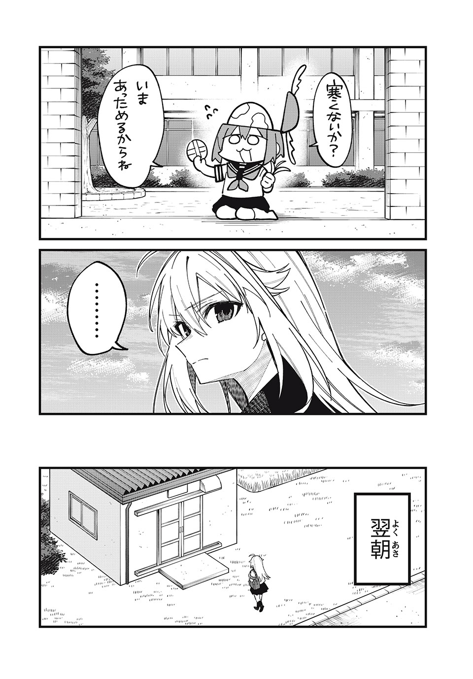 しかのこのこのここしたんたん 第44話 - Page 14