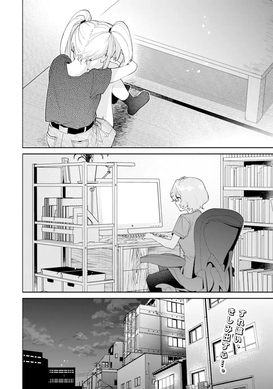 〆切前には百合が捗る 第19.2話 - Page 12