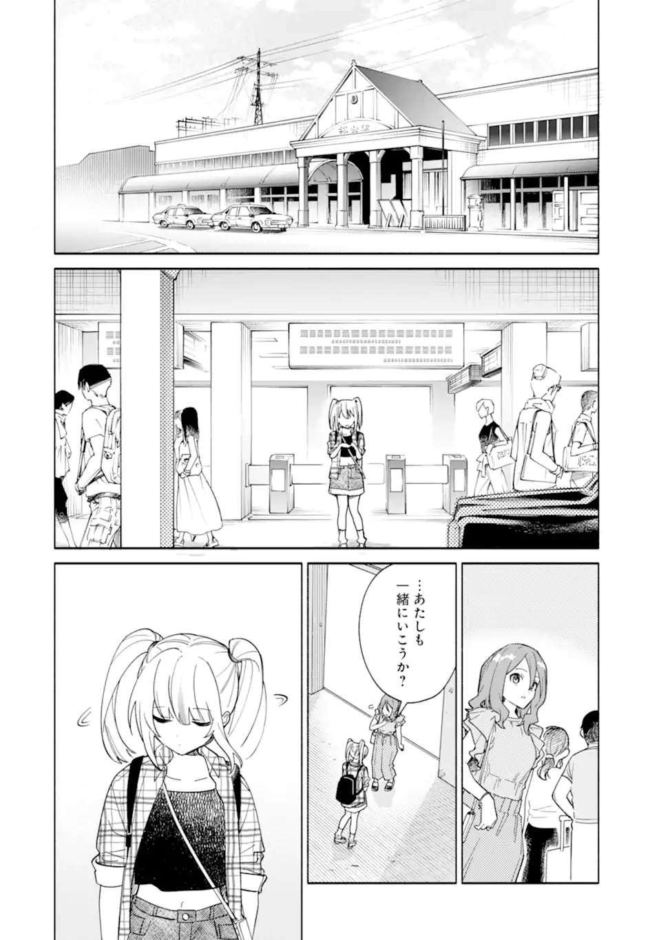 〆切前には百合が捗る 第21.1話 - Page 4