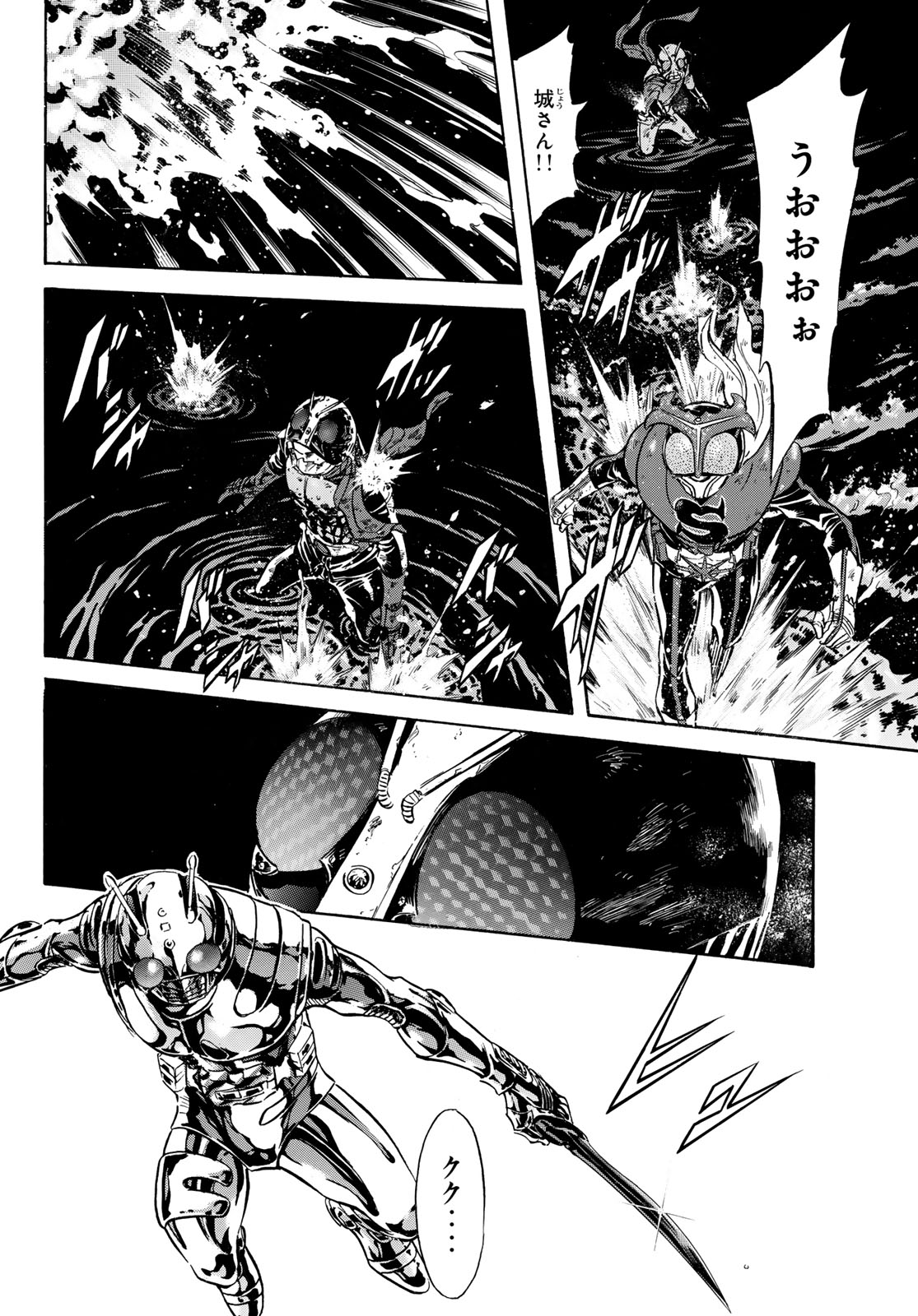 新仮面ライダーSPIRITS 第177話 - Page 11