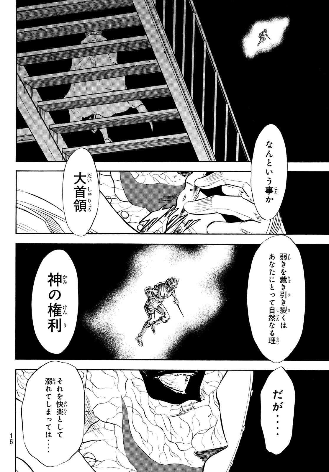 新仮面ライダーSPIRITS 第177話 - Page 13