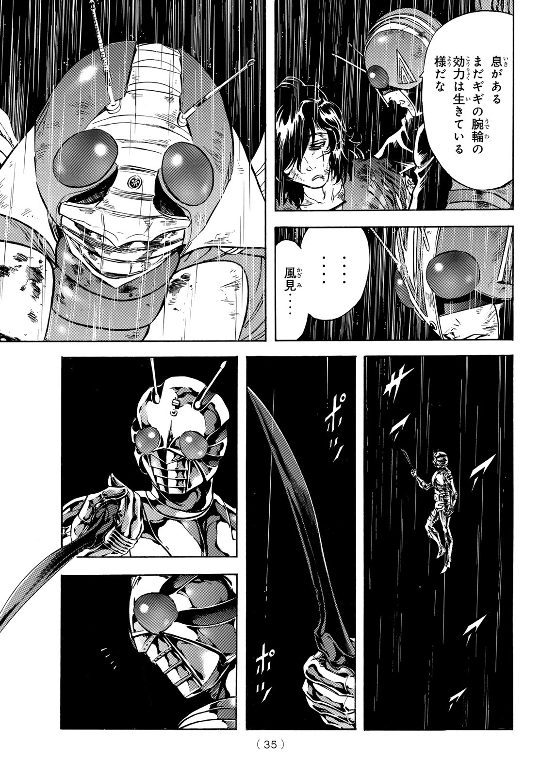 新仮面ライダーSPIRITS 第177話 - Page 32