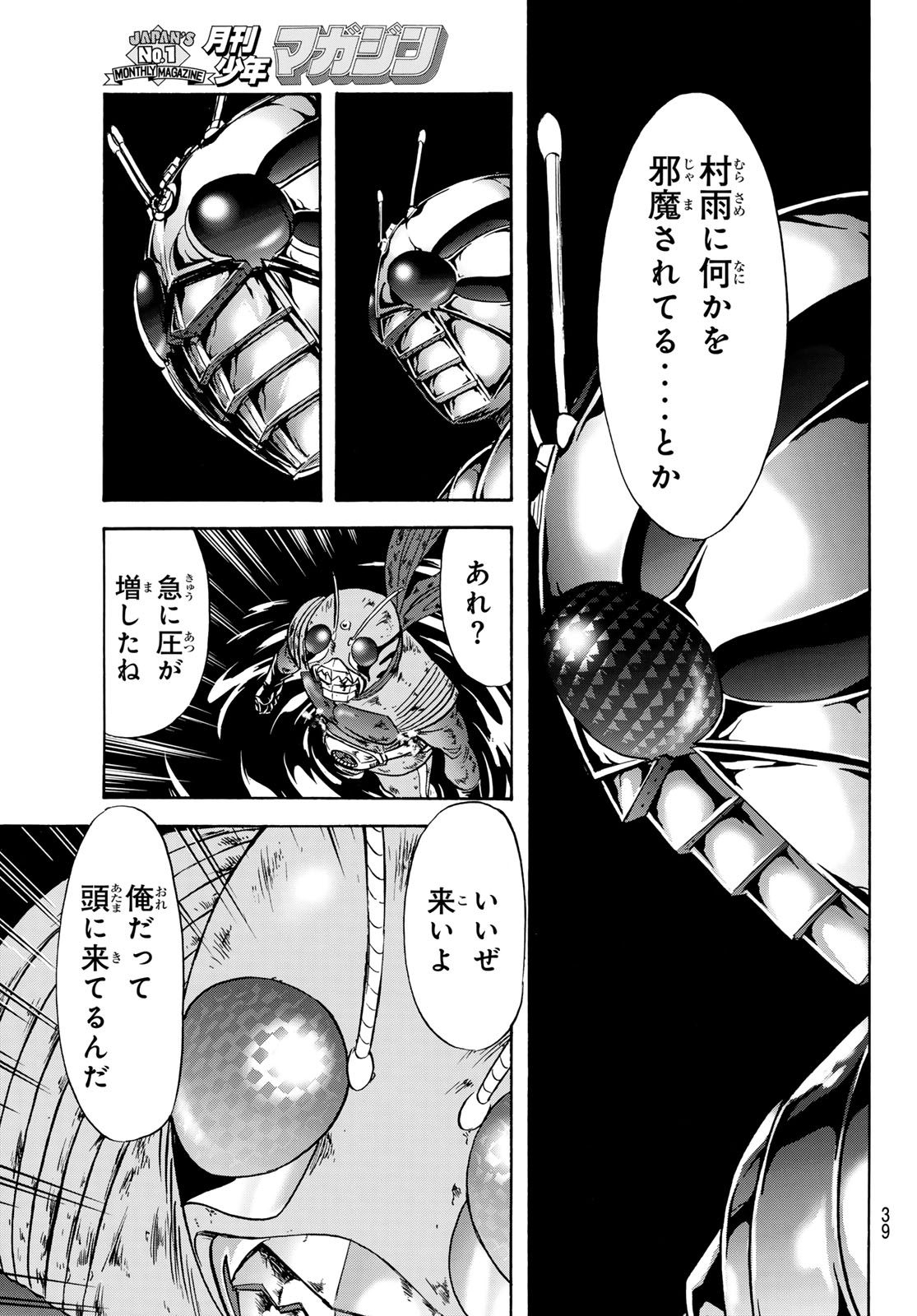 新仮面ライダーSPIRITS 第177話 - Page 36