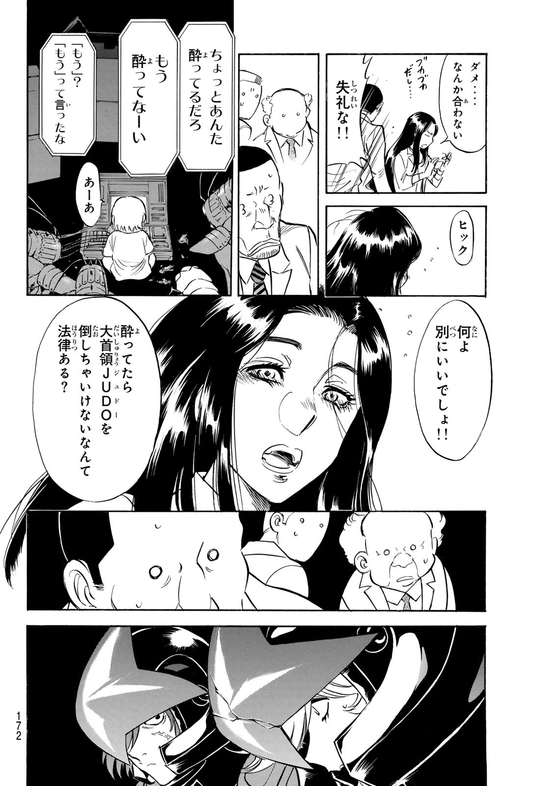 新仮面ライダーSPIRITS 第178話 - Page 4