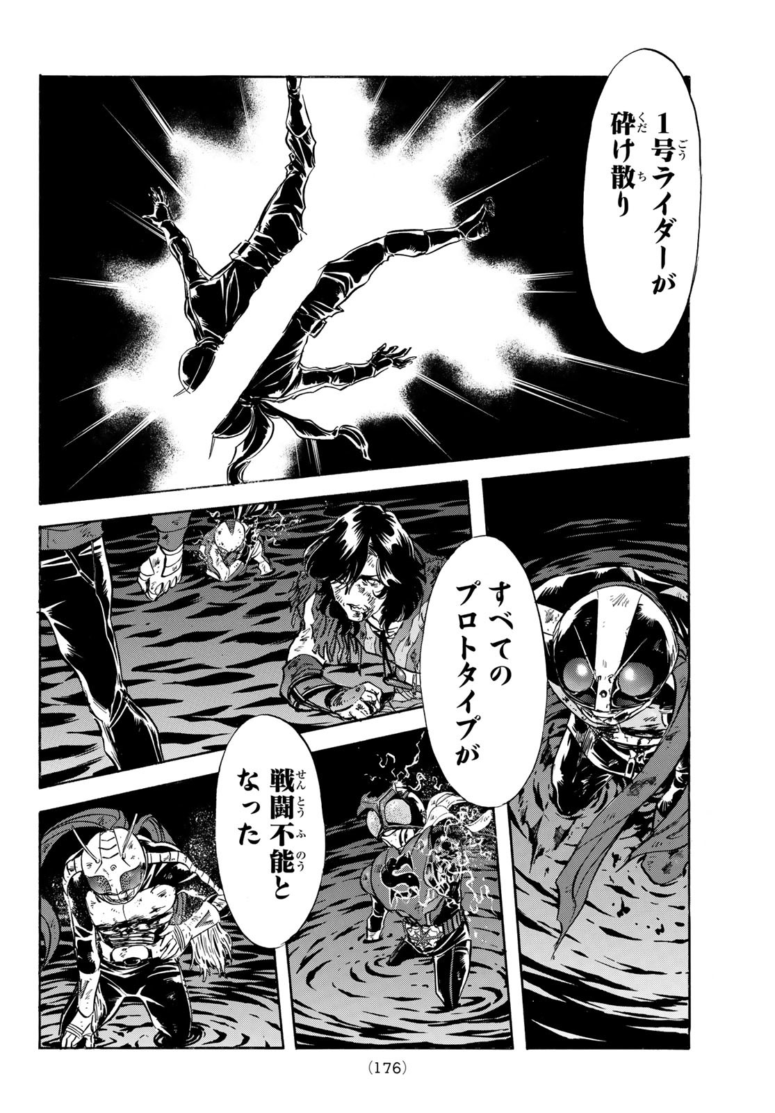 新仮面ライダーSPIRITS 第178話 - Page 8