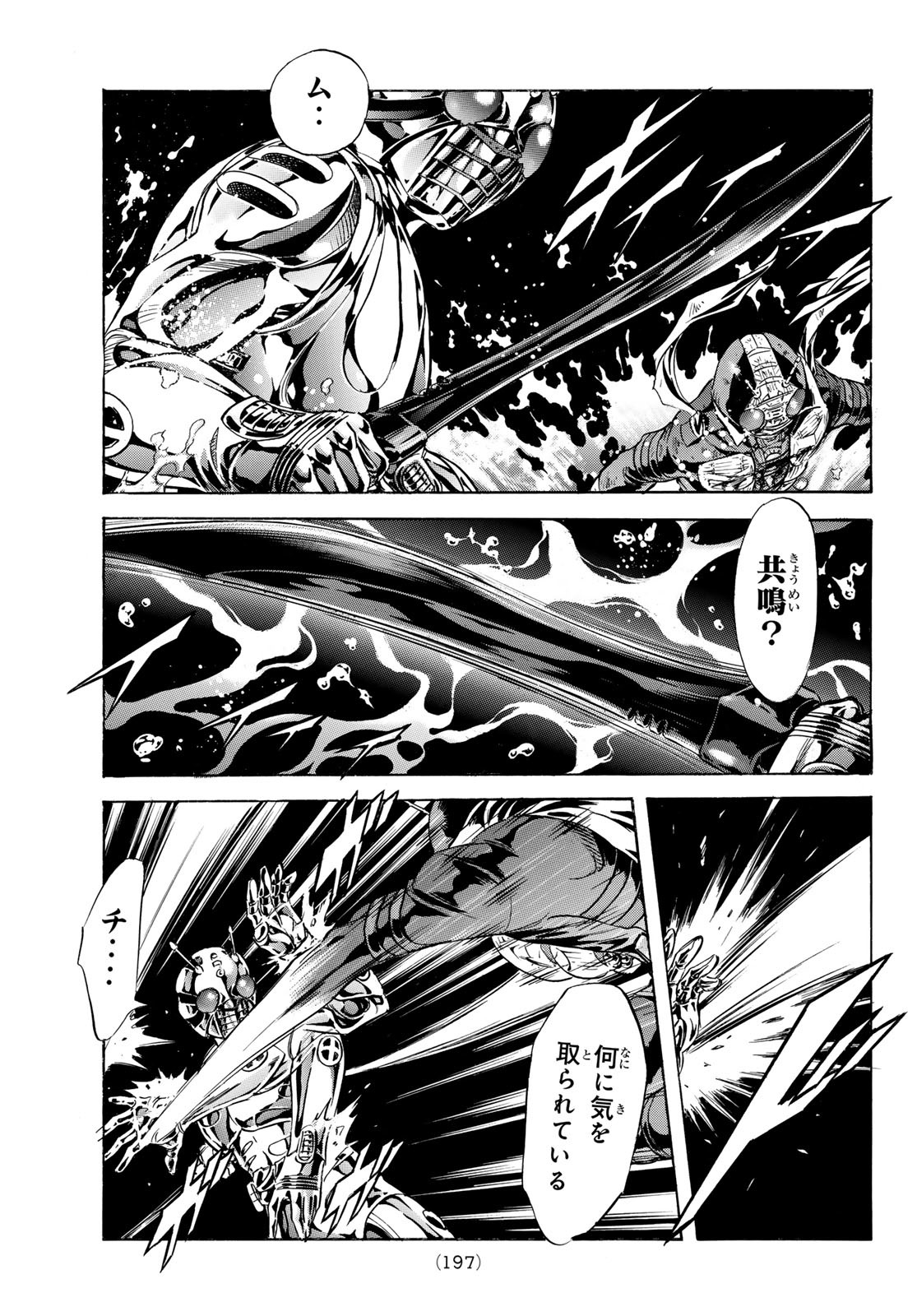 新仮面ライダーSPIRITS 第178話 - Page 29