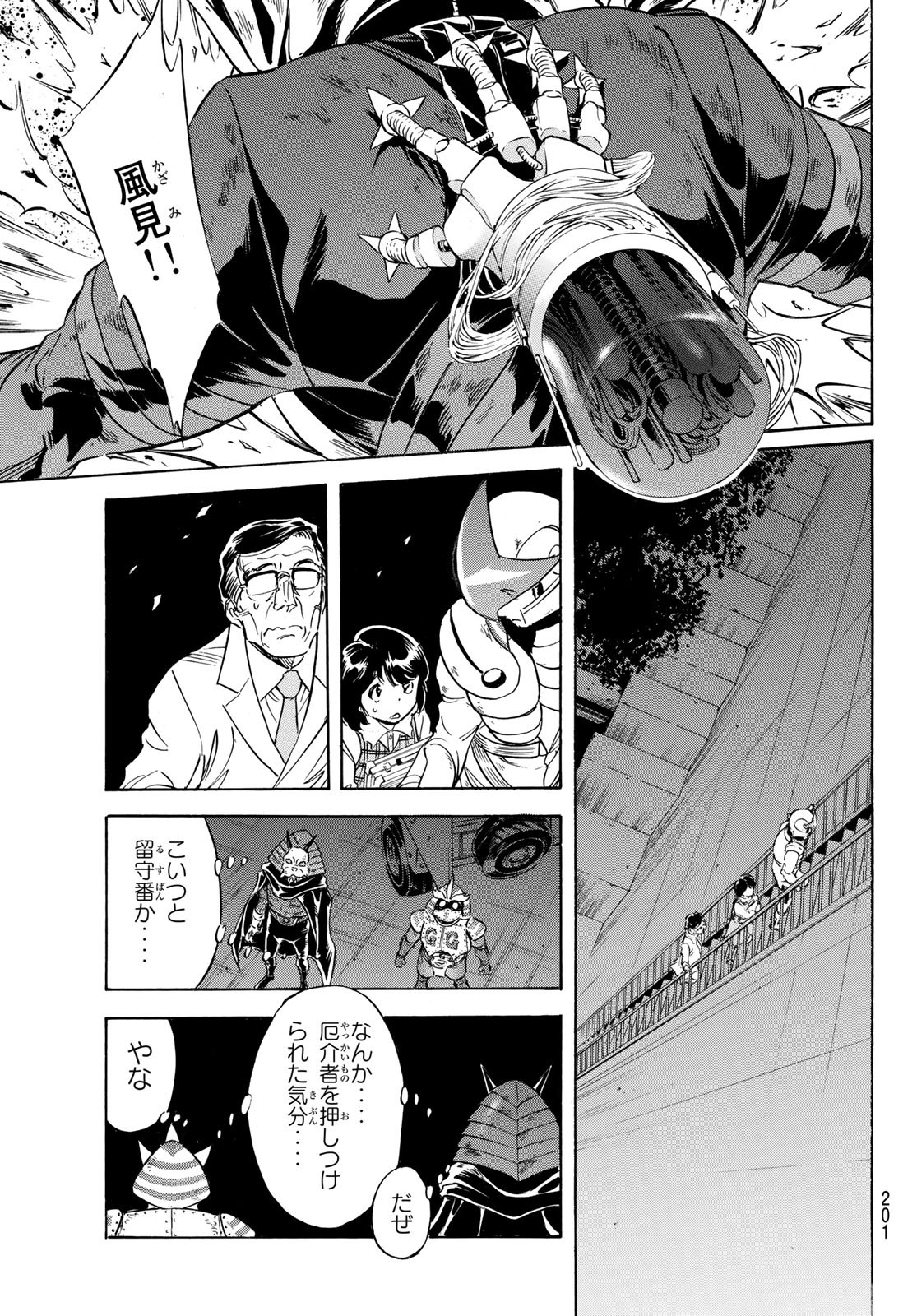 新仮面ライダーSPIRITS 第178話 - Page 33