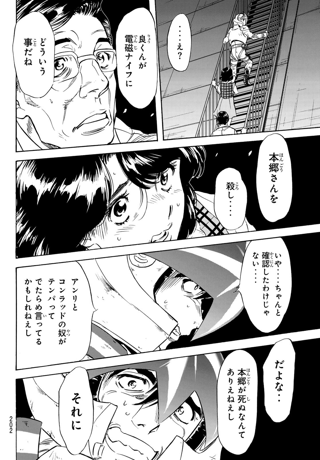 新仮面ライダーSPIRITS 第178話 - Page 34