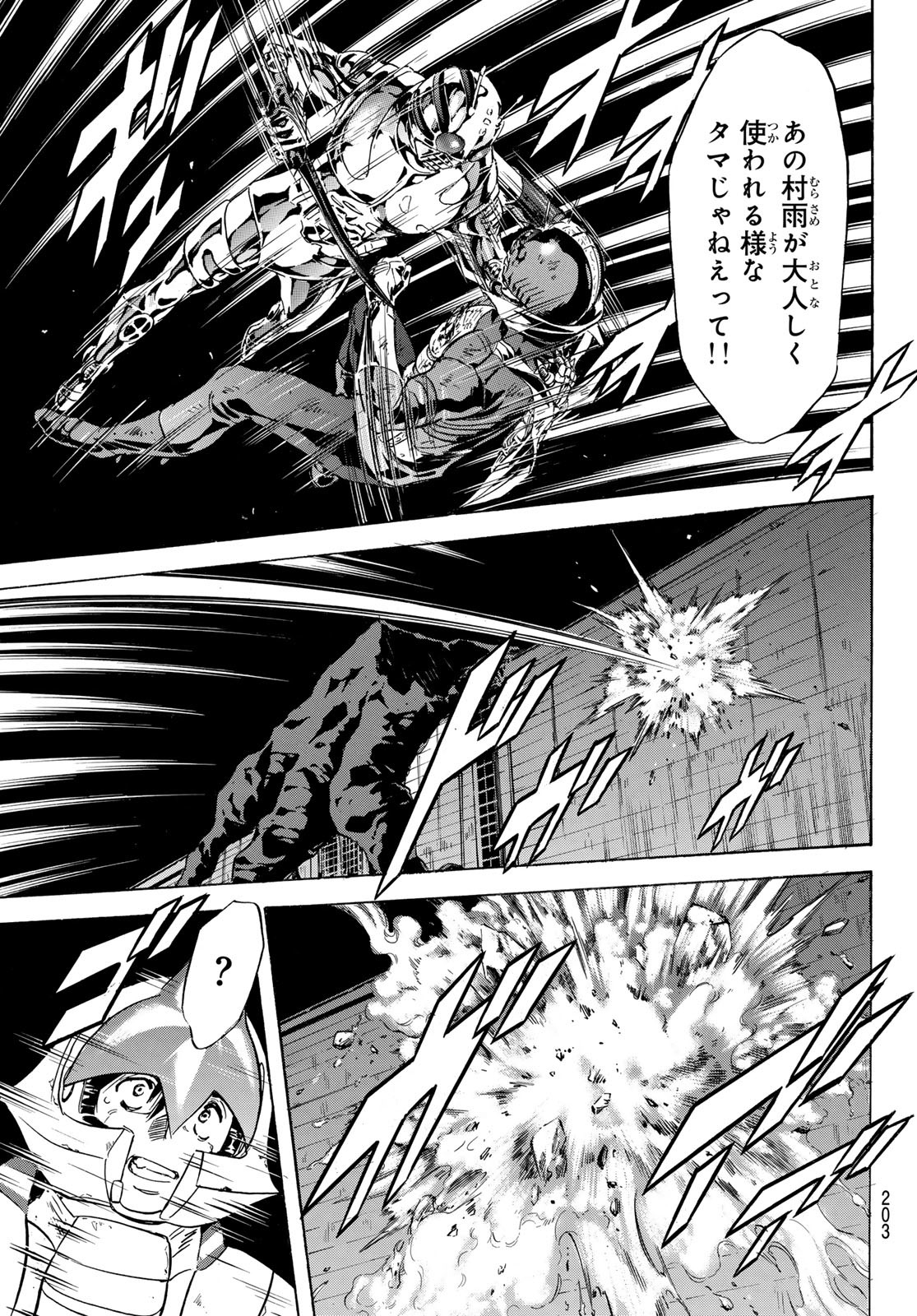 新仮面ライダーSPIRITS 第178話 - Page 35