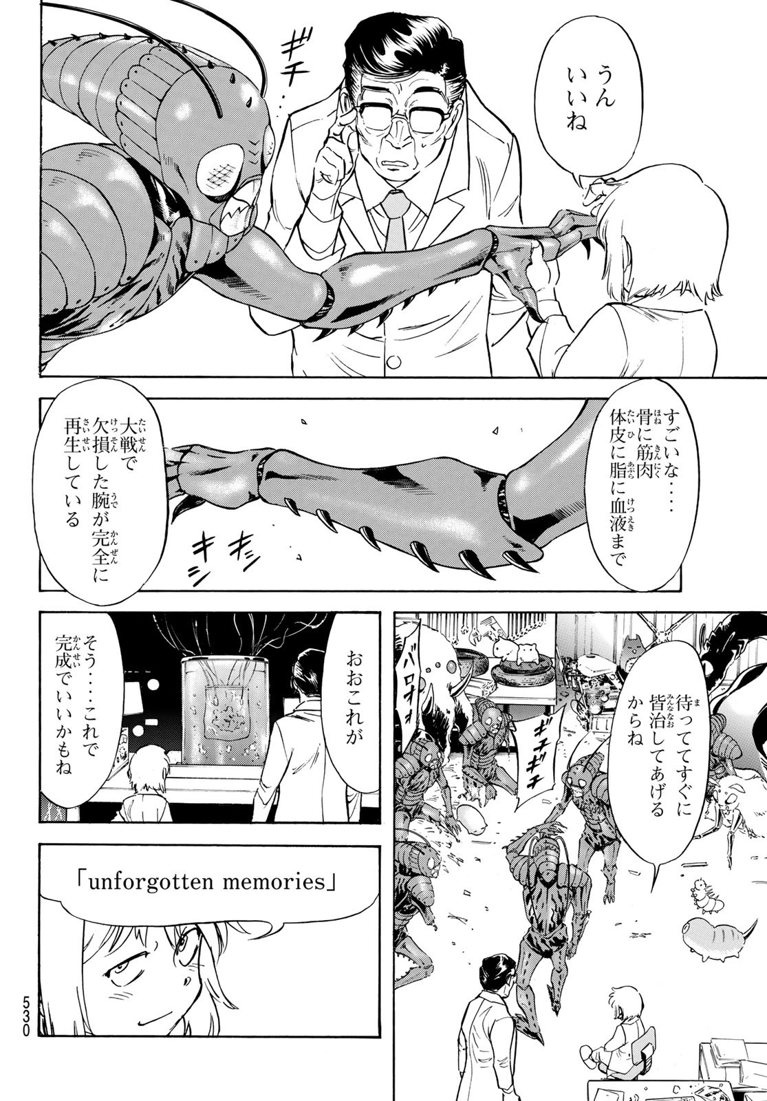 新仮面ライダーSPIRITS 第179話 - Page 4