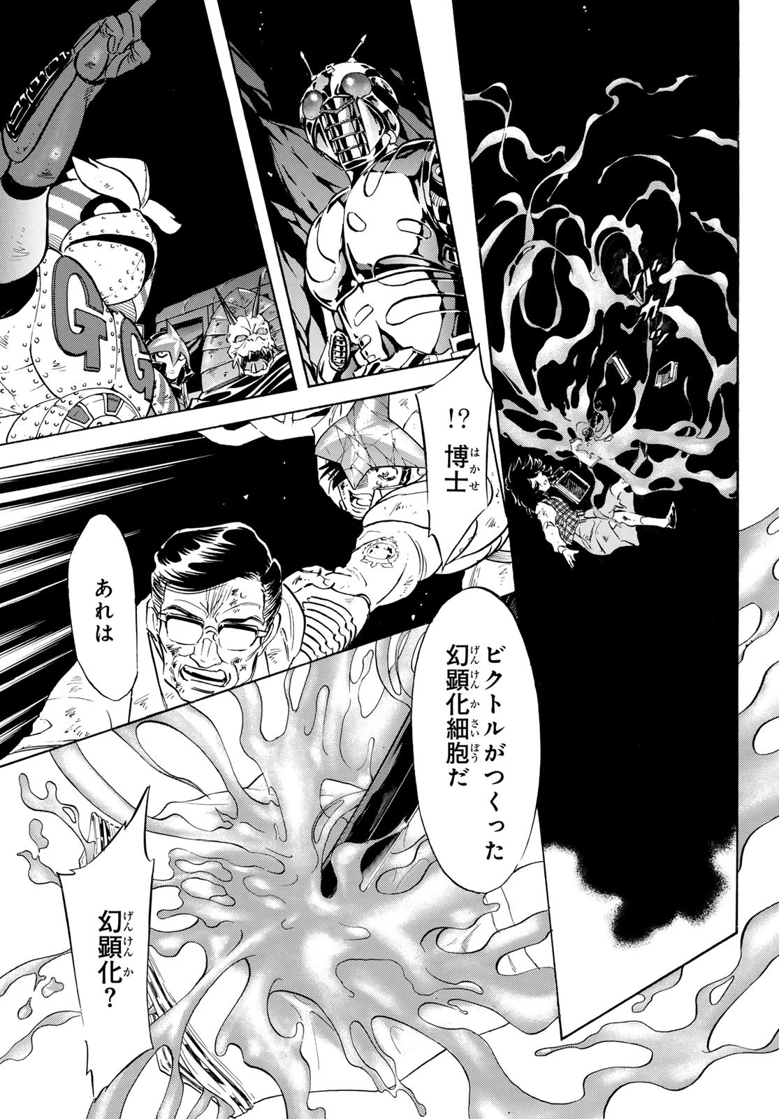 新仮面ライダーSPIRITS 第179話 - Page 7