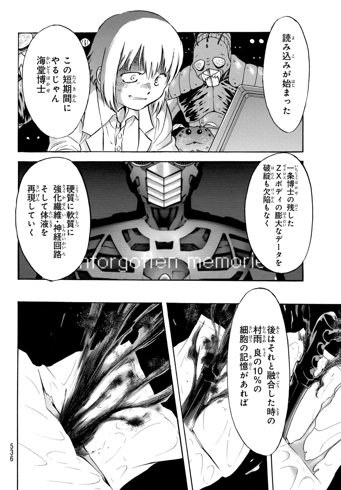 新仮面ライダーSPIRITS 第179話 - Page 10