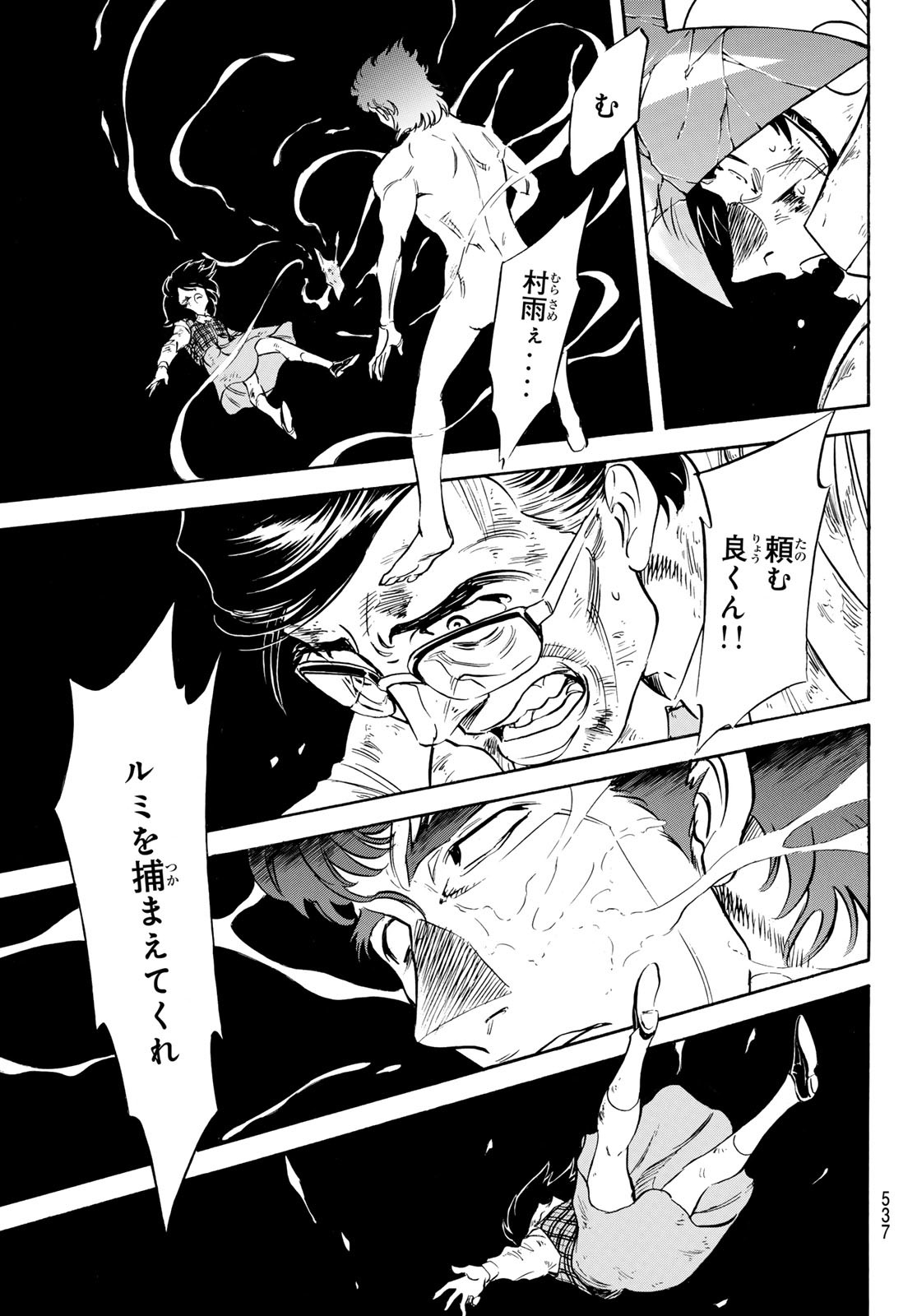 新仮面ライダーSPIRITS 第179話 - Page 11