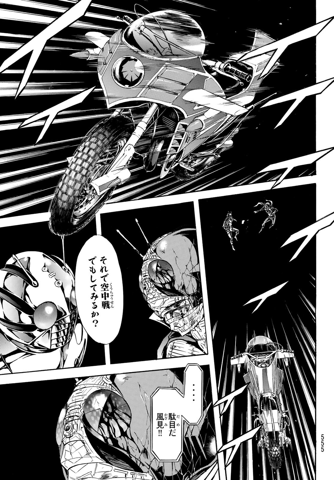 新仮面ライダーSPIRITS 第179話 - Page 29