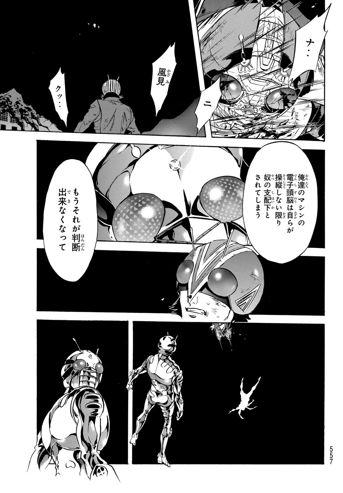 新仮面ライダーSPIRITS 第179話 - Page 31