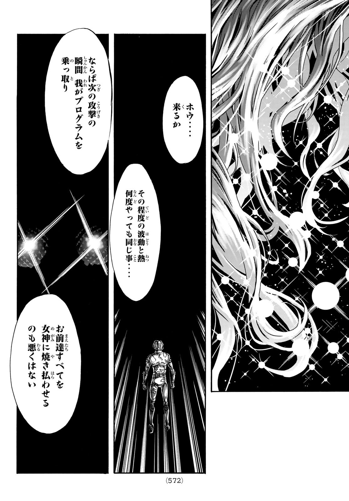 新仮面ライダーSPIRITS 第179話 - Page 46