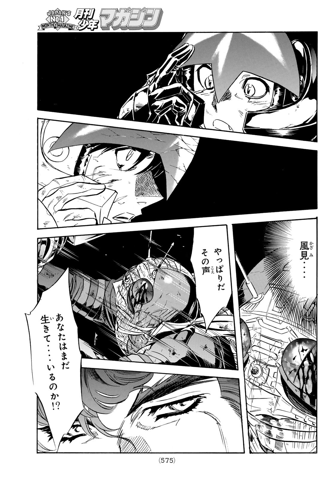 新仮面ライダーSPIRITS 第179話 - Page 49