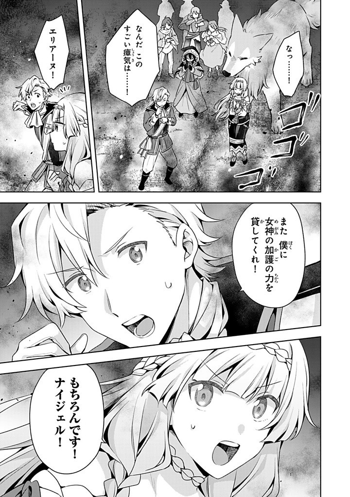 真の聖女である私は追放されました。だからこの国はもう終わりです 第41.2話 - Page 13