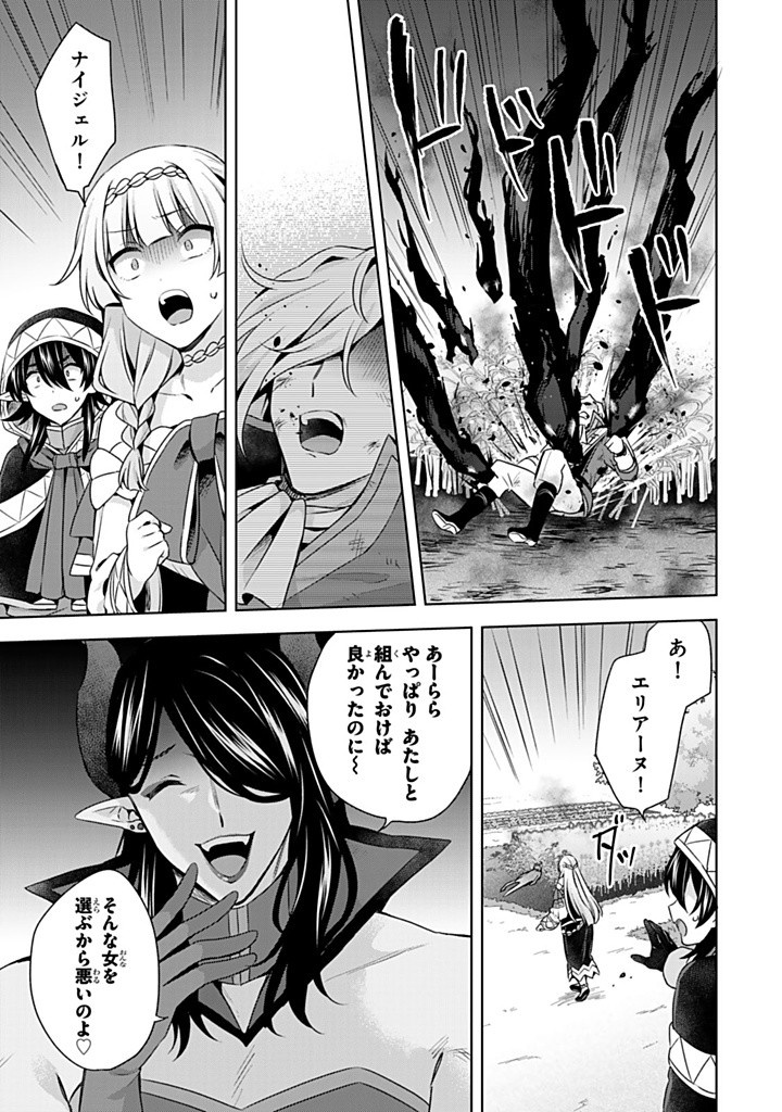 真の聖女である私は追放されました。だからこの国はもう終わりです 第42.2話 - Page 1