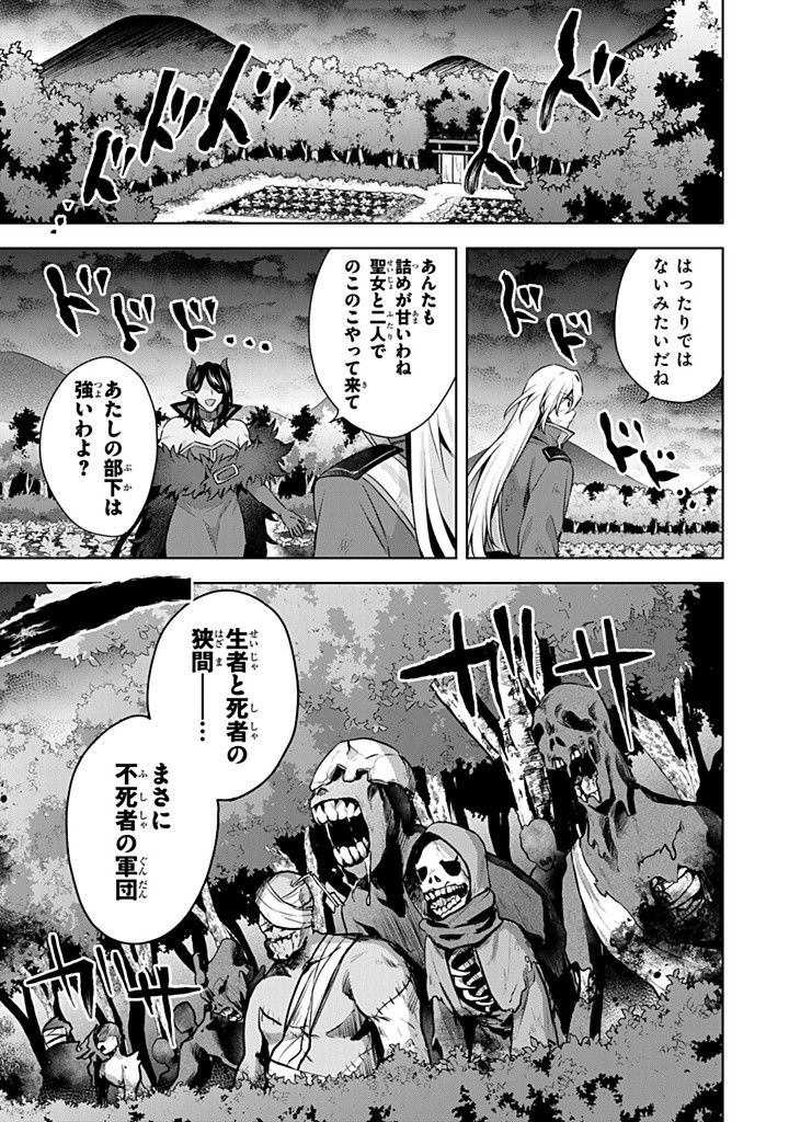 真の聖女である私は追放されました。だからこの国はもう終わりです 第42.2話 - Page 13