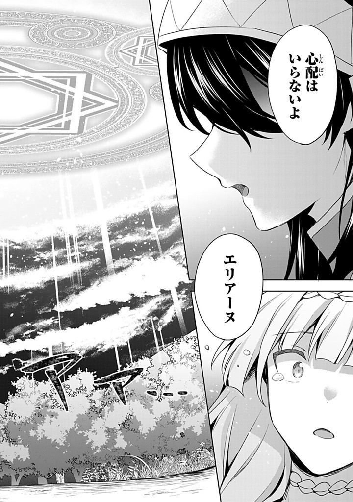 真の聖女である私は追放されました。だからこの国はもう終わりです 第43.2話 - Page 6