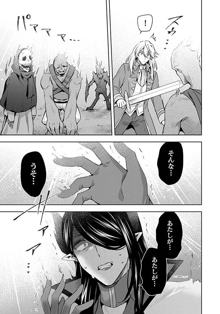 真の聖女である私は追放されました。だからこの国はもう終わりです 第43.2話 - Page 11