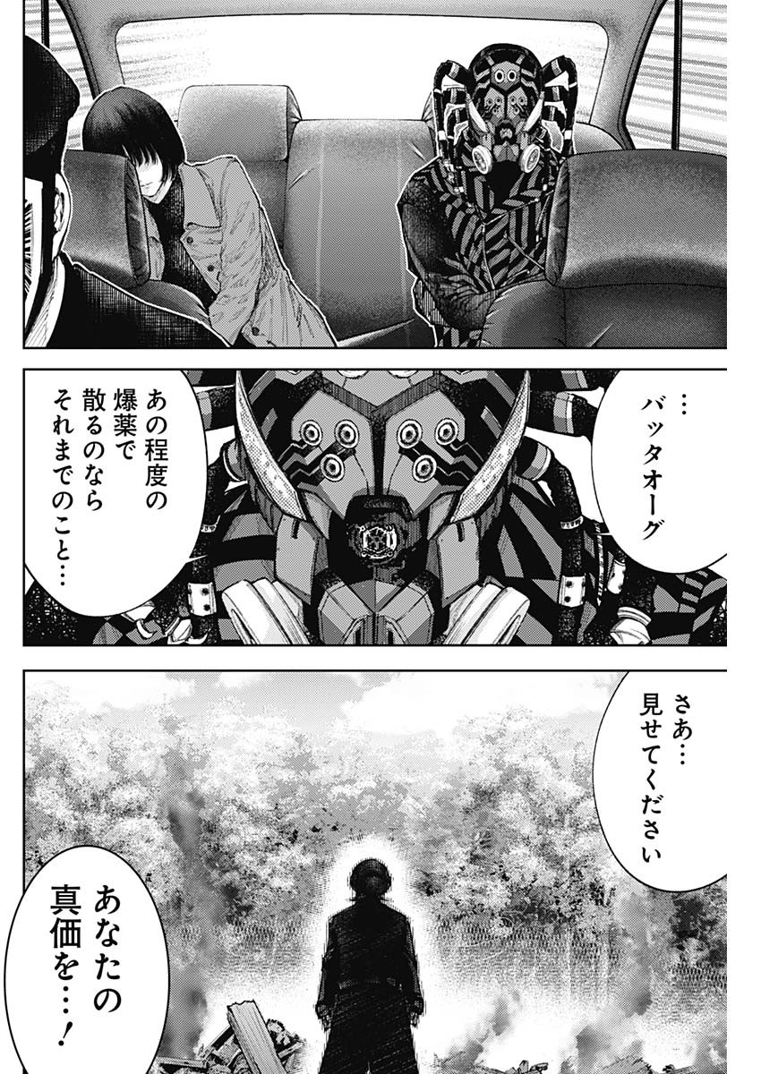 真の安らぎはこの世になく -シン・仮面ライダー SHOCKER SIDE- 第59話 - Page 3