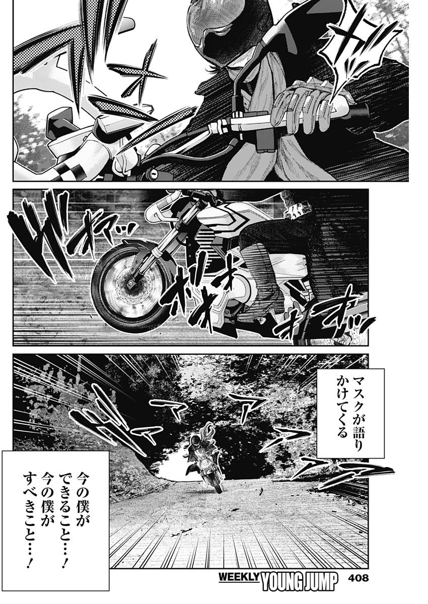 真の安らぎはこの世になく -シン・仮面ライダー SHOCKER SIDE- 第59話 - Page 5